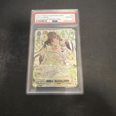 ヴァイス/ごちうさ /SP/サイン/千夜・プライド psa10 ヴァイス/ごちうさ /SP/サイン/千夜・プライド psa10 - メルカリ