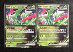 【PSA10】テツノイサハex（ミラー）077 スタートデッキ100 スタートデッキ100】未来 テツノイサハex ミラー仕様 2枚セット①