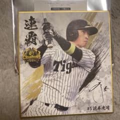 阪神タイガース 近本光司 2026優勝記念 シークレットミニ色紙 - メルカリ