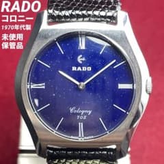 希少/未使用】RADO ラドー Cologny コロニー 705 手巻 スイス - メルカリ