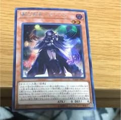 遊戯王 夢幻崩界 イヴリースのサムネイル