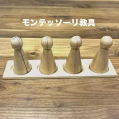 モンテッソーリ教具 分数の小人 算数のサムネイル