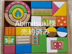Edute 音の出る積み木　largeのサムネイル