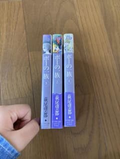 萩尾望都 ポーの一族のサムネイル