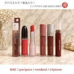 【まとめ売り】デパコスリップ6本セット デパコス+新品入り】リップグロス 口紅 6点まとめ売り - メルカリ