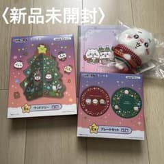 【新品未開封】ちいかわ エニマイくじ ツリー プレート ぬいセット おまけ付きのサムネイル