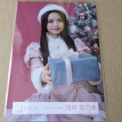 櫻坂46 浅井恋乃未 2025年サンタ衣装 生写真 チュウ - メルカリ