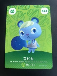 スピカ どうぶつの森 amiiboカードのサムネイル
