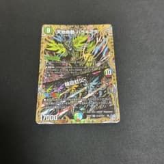 天地命動バラギアラ/輪廻虹災 シークレット