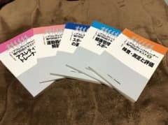 AT教本1〜9　公認スポーツ指導者養成テキスト1〜3 workbook1〜3のサムネイル