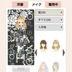 GREE★プラチナガール★引退・アバター・アイテム全セット★のサムネイル