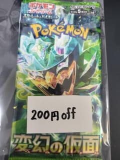変幻の仮面 未開封 パック ×1 ポケモンカード - メルカリ