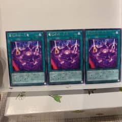 遊戯王　電脳堺都　九竜 ファントムレイジのサムネイル