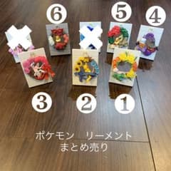 ファイブ様　ポケモン　リーメント　ニンフィア1点のサムネイル