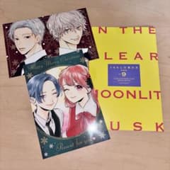 麗しの宵の月 ゆびさきと恋々 ブロマイド