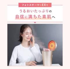 ヤーマン公式】《フォトスチーマー EX YJSB2N》 美顔器 - メルカリ