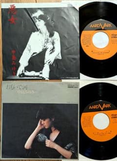 再生OK】EPレコード 中島みゆき 2枚セット 悪女 / おもいで河 7インチ