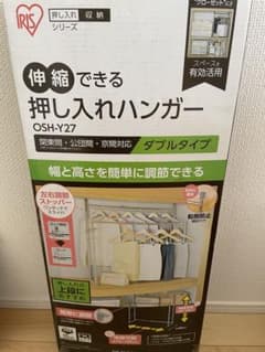 IRIS 押し入れハンガー OSH-Y27 ダブルタイプのサムネイル