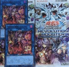 ウルトラレア　遊戯王OCG　破械焔魔天ヤマ　2枚