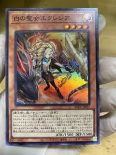 遊戯王  白の聖女エクレシア　SRのサムネイル