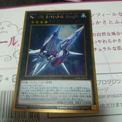 No.101 サイレントオナーズアークナイトのサムネイル