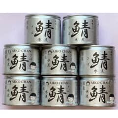 鯖缶セット★サバ缶詰ツナ缶つま野菜レトルトカレーパスタソース出汁焼き鳥お菓子食品のサムネイル