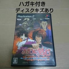 루로니 검심 - 메이지 검객 낭만담 - 염상! 교토 윤회 ps2