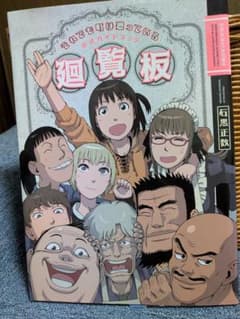 それで町は動いている 石黒正数のサムネイル