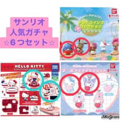 サンリオ 人気ガチャ 6つセットのサムネイル