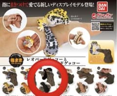 いきもの大図鑑 指まきコレクション レオパードゲッコー ブラックナイトのサムネイル