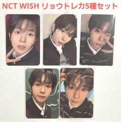 NCTWISH リョウ YO-I-DON!/BOYMEETSGIRL トレカ5種 - メルカリ