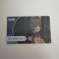 サンドローネ　カード　コミケC108配布のサムネイル
