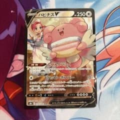 ポケカ ハピナスv csr - メルカリ