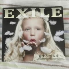 EXILE 愛すべき未来へのサムネイル