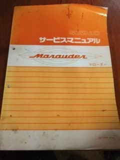 スズキ マローダ 125 サービスマニュアル - メルカリ