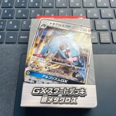 GXスタートデッキ 鋼メタグロス ポケモンカード 構築済みデッキのサムネイル