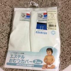 ゆみ様専用☆おむつカバー 新品未使用 大特価！のサムネイル