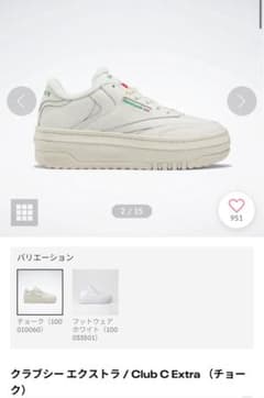 Reebok クラブシー エクストラ チョークのサムネイル