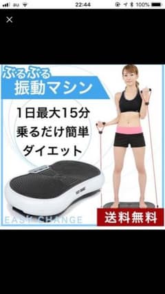 ぶるぶるマシーンのサムネイル