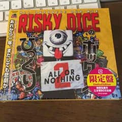 RISKY DICE リスキー ダイスのサムネイル