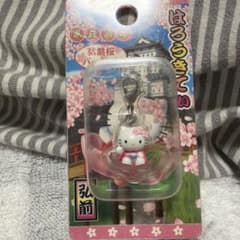 ハローキティ 青森限定 弘前 桜 ストラップ ご当地キティ 未開封