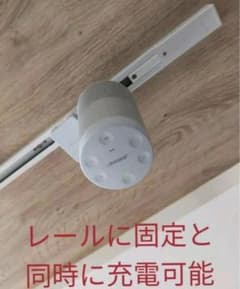 天井ライティングレール固定用(白)BOSE SOUNDLINK REVOLVEのサムネイル