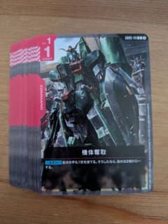 ガンダムカード 機体奪取 GD05-111 20枚セットのサムネイル