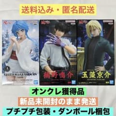 地獄先生ぬ〜べ〜 鵺野鳴介 玉藻京介 ゆきめ フィギュア 3種セット