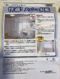 蚊帳　ファミリータイプのサムネイル