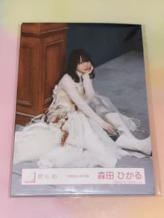 櫻坂46 森田ひかる 承認欲求 MV衣装 生写真 スワリ - メルカリ