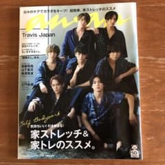 an・an Travis Japan表紙 Ｎｏ．2199のサムネイル