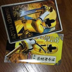 シンケンジャー 下敷きセットのサムネイル