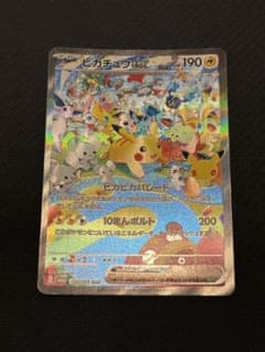 ポケモンカード ピカチュウex SAR 30thのサムネイル