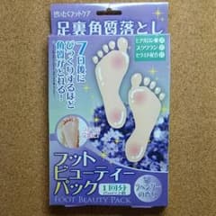 足裏角質落としのサムネイル